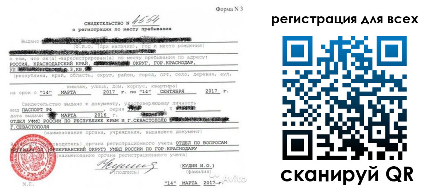 форма 3 в Пионерском